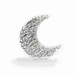 تصميم فني على هيئة هلال من الأكريليك الشفاف