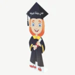 Graduation Party Wooden Banner
