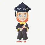 Graduation Party Wooden Banner