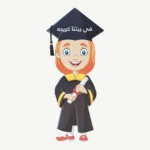 Graduation Party Wooden Banner