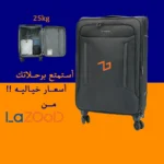 Premium Fabric Travel Suitcase with Spinner Wheels (9)