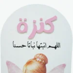 Wooden Newborn Celebration Banner (5)