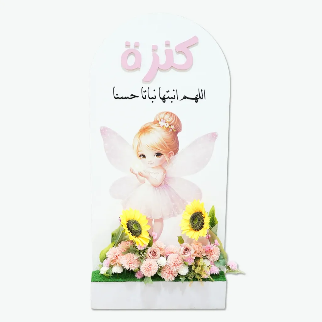 Wooden Newborn Celebration Banner (7)